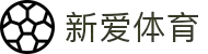新爱体育 - 新爱体育平台 - 新爱体育直播互动专区